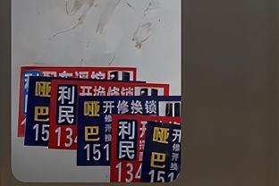 罗梅乌本场数据：6次丢失球权&2次失误导致丢球 评分5.4分